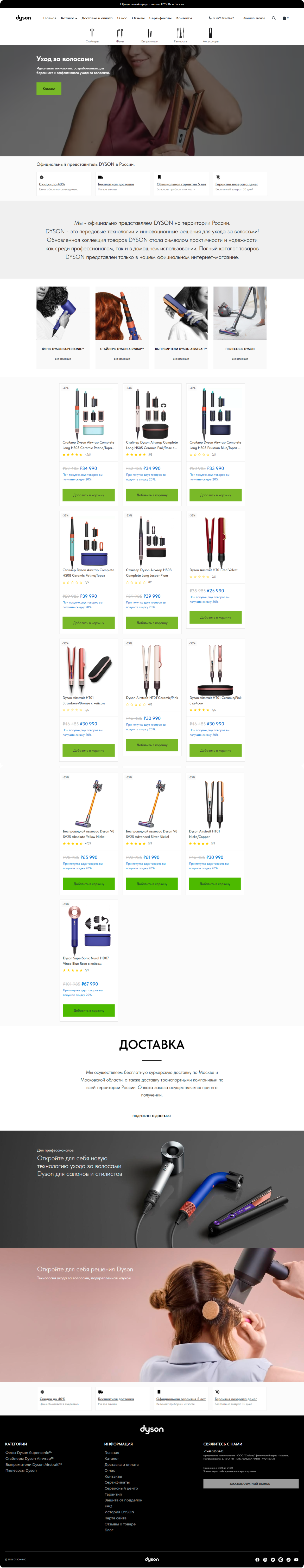 Dyson — desktop версия