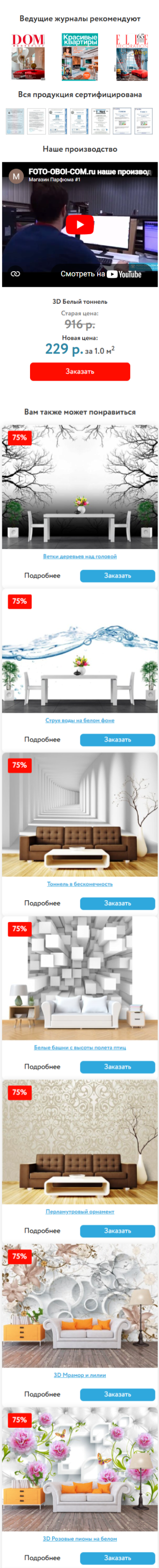 Фотообои — экран 3