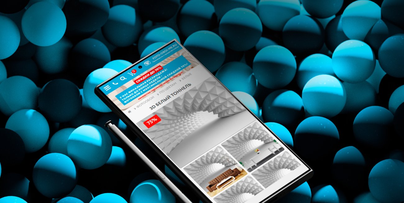 Фотообои — mobile
