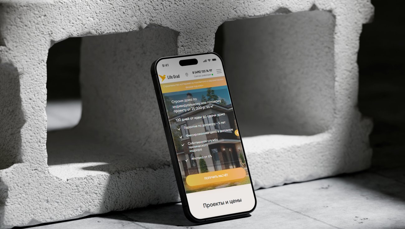Life Grad — mobile