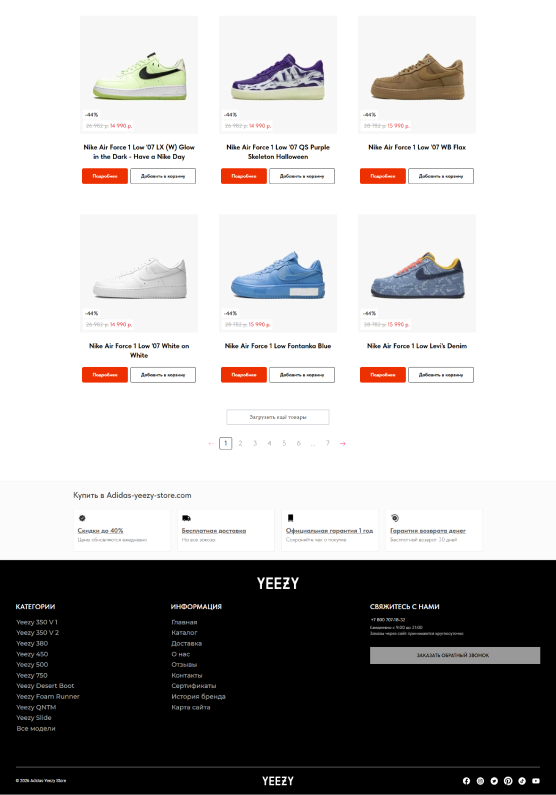 Adidas — карточка товара