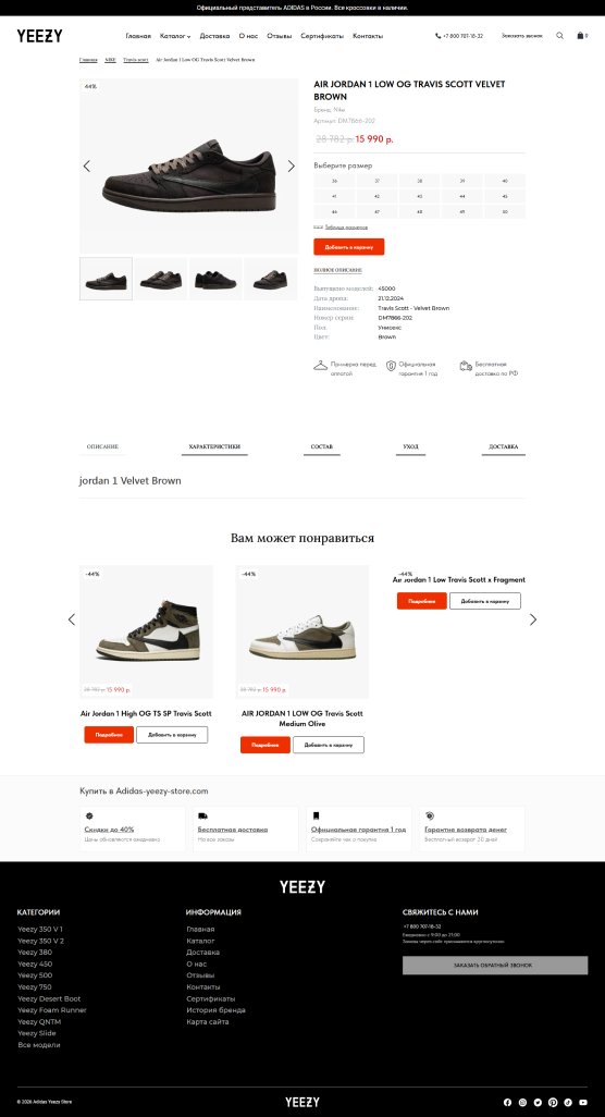 Adidas — карточка товара