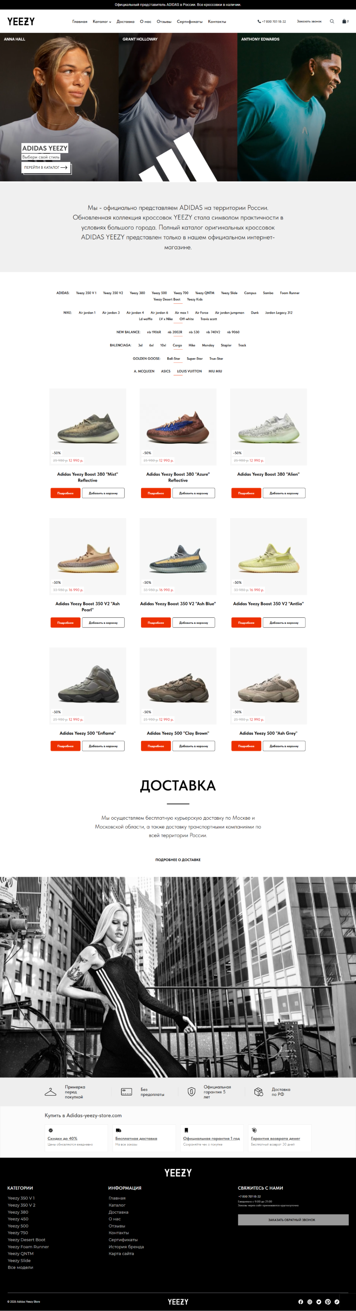 Adidas — desktop версия