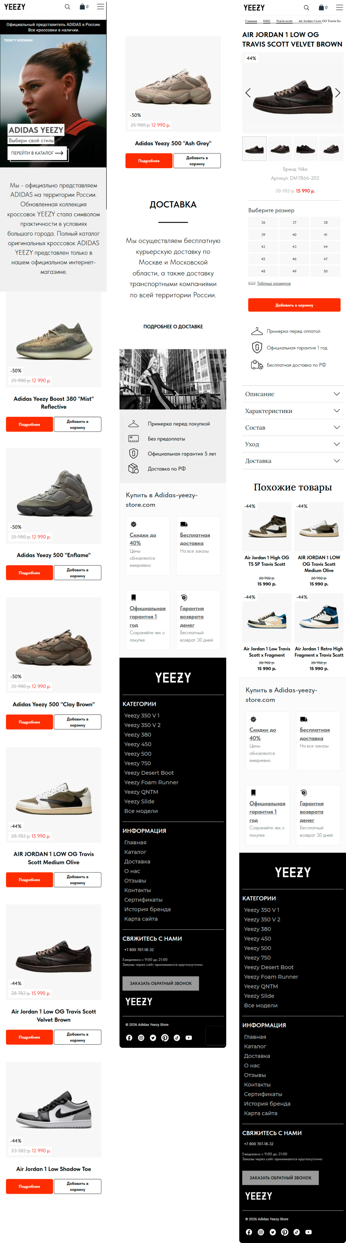 Adidas — mobile версия