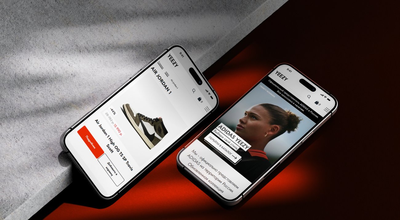 Adidas — mobile
