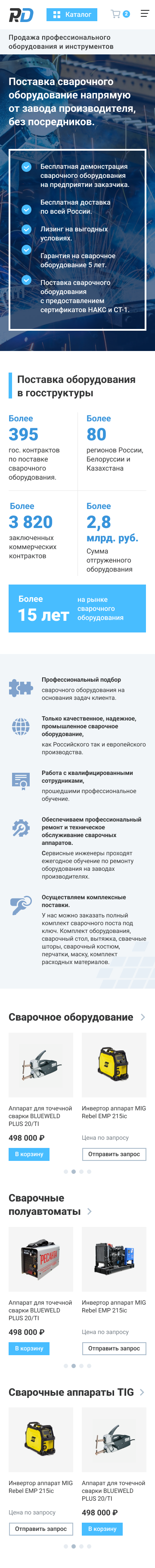 RD — экран 1