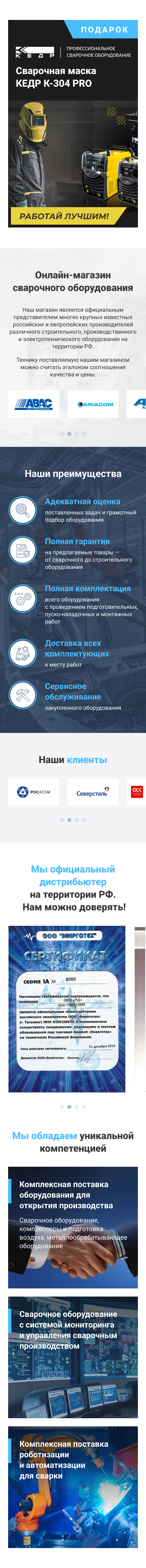 RD — экран 2