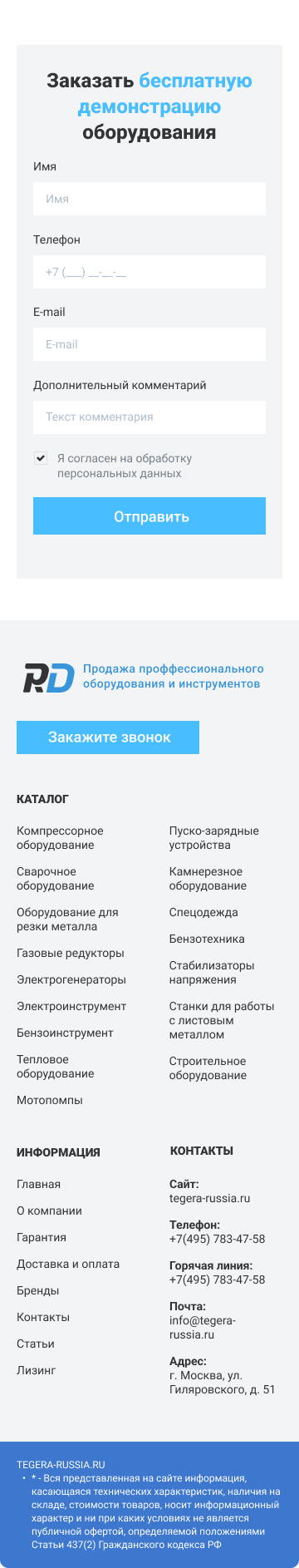 RD — экран 4