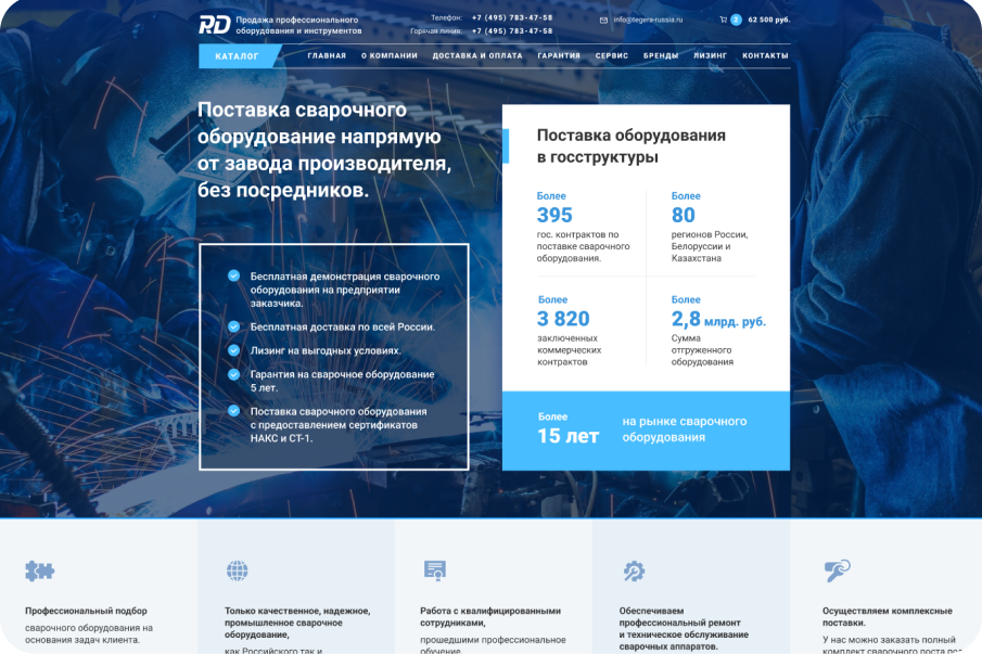 RD — главный экран
