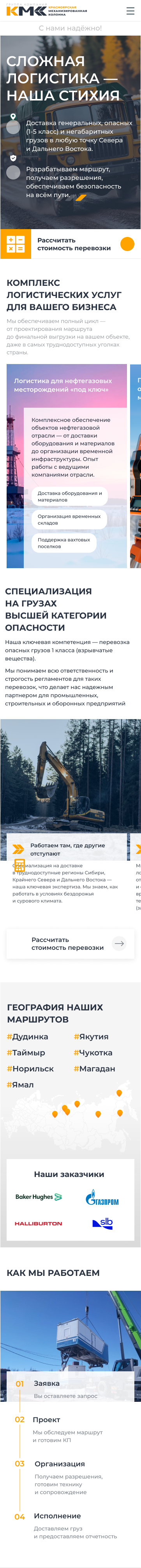 КМК — экран 1
