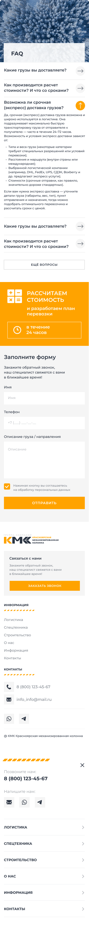 КМК — экран 3