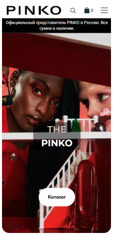 PINKO — мобильная версия