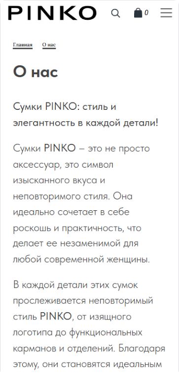 PINKO — экран 4