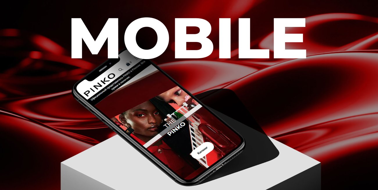 PINKO — mobile