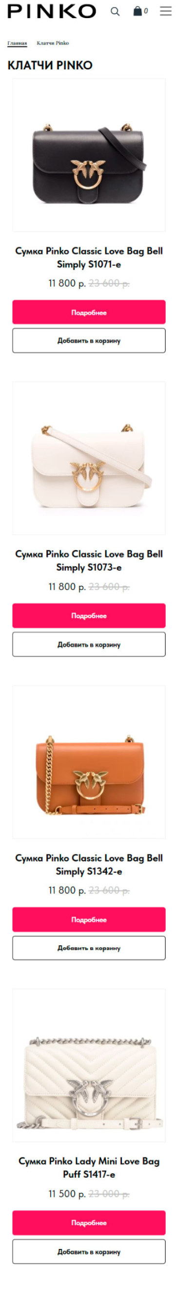 PINKO — экран 3