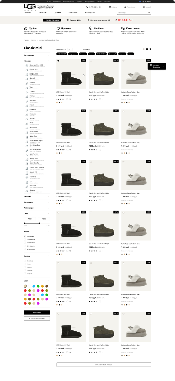 UGG — каталог