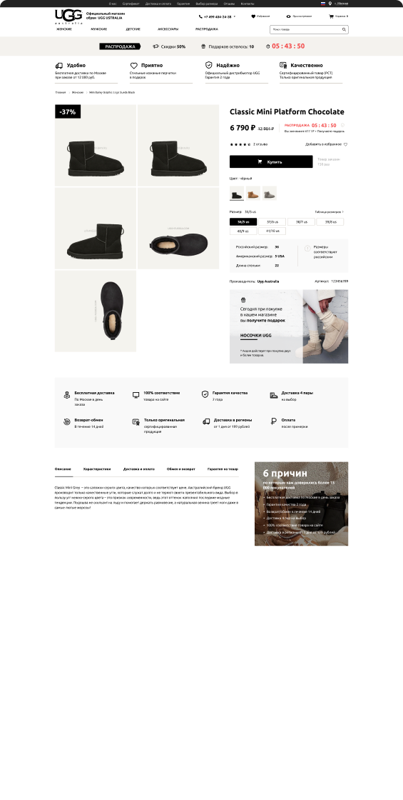 UGG — каталог