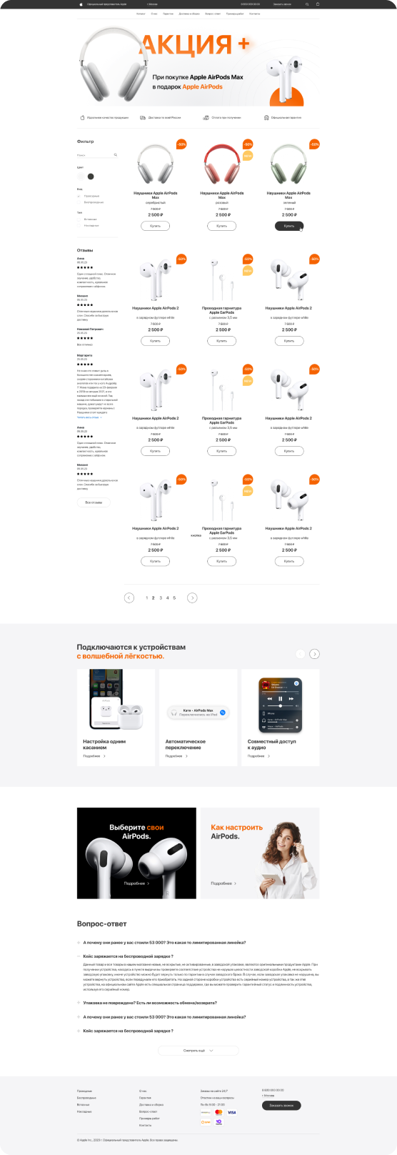 Apple — каталог