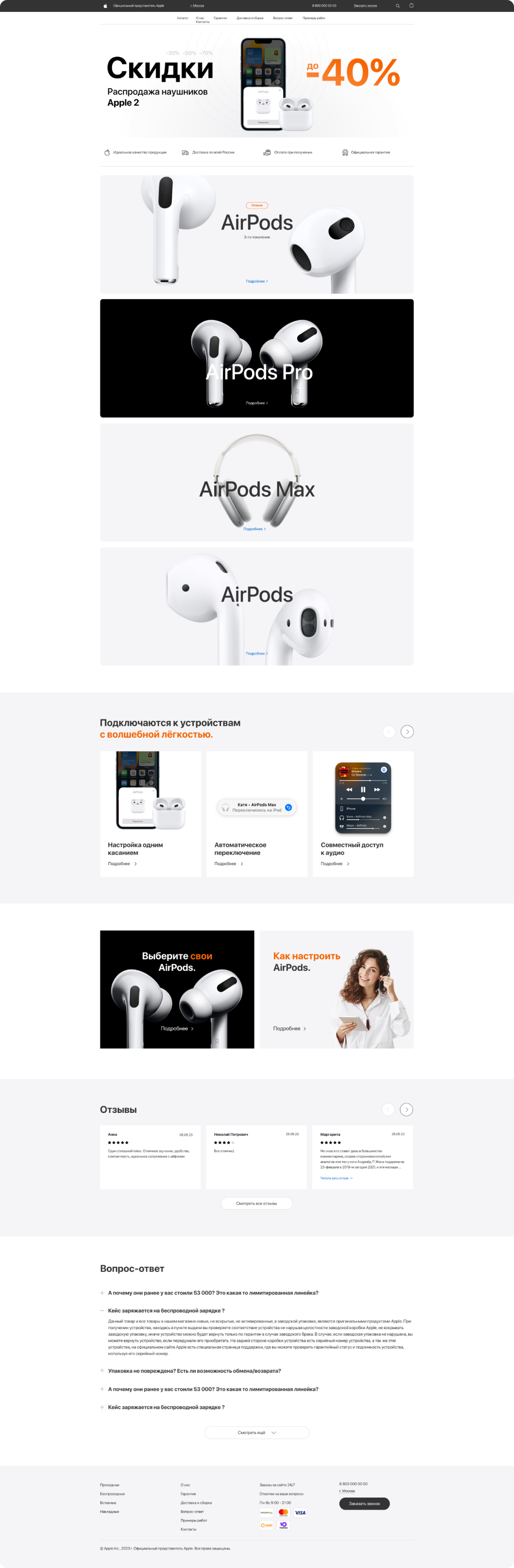 Apple — desktop версия