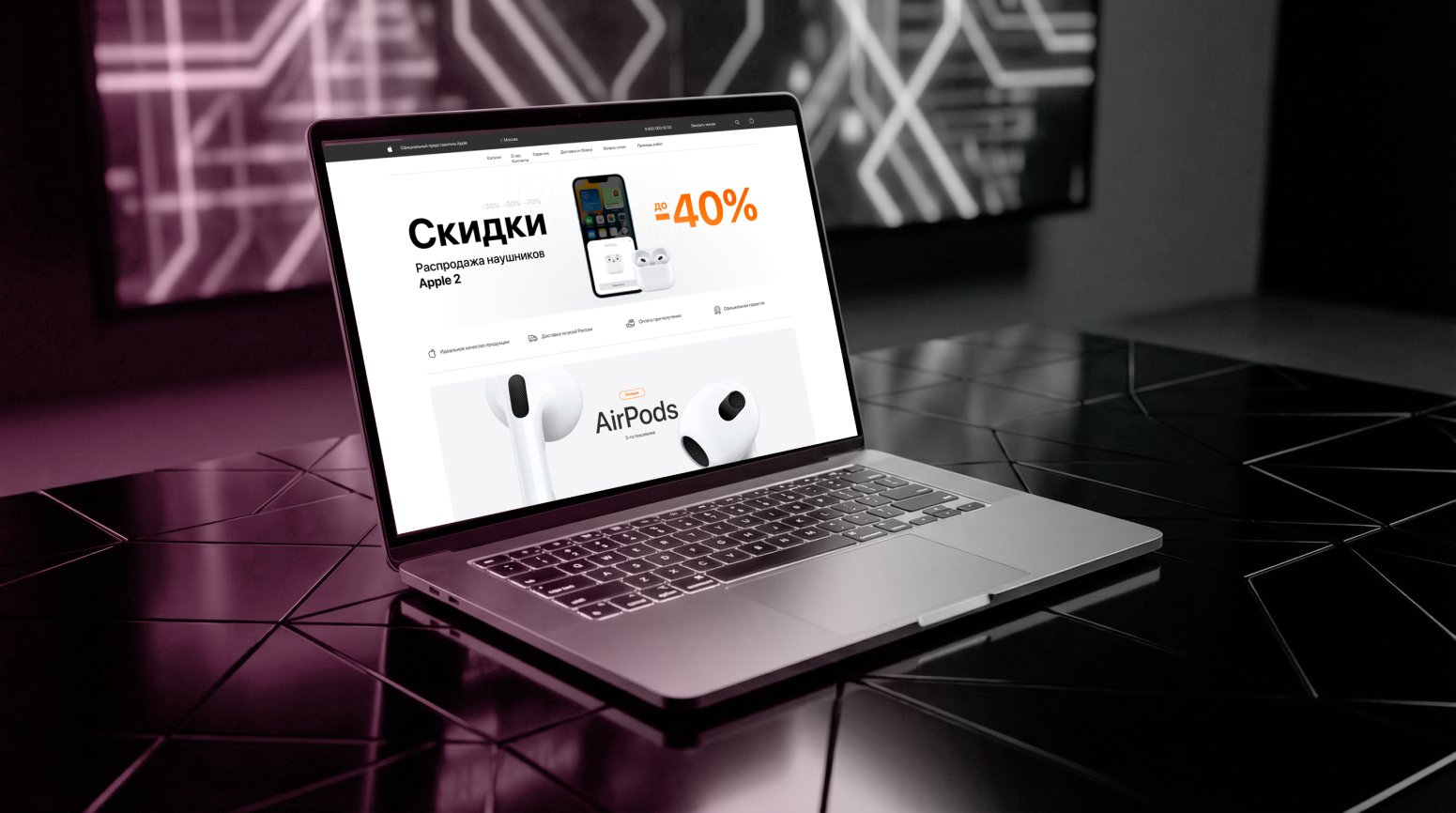 Apple — витрина