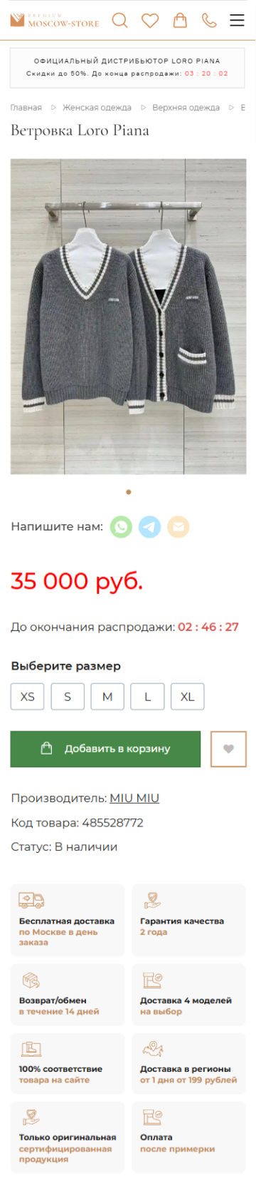 Premium — экран 6
