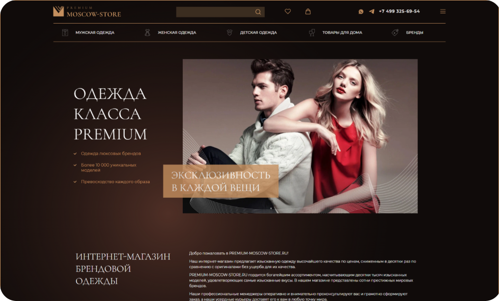 Premium — главный экран