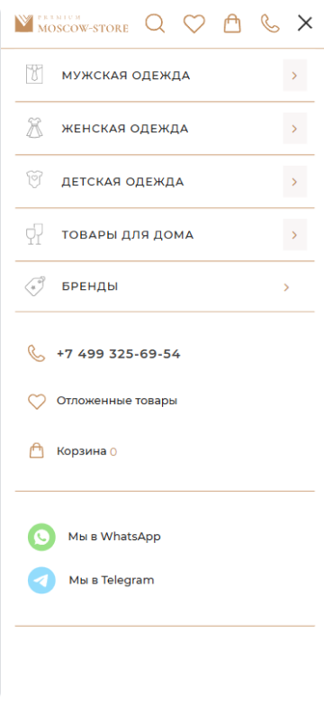 Premium — экран 5