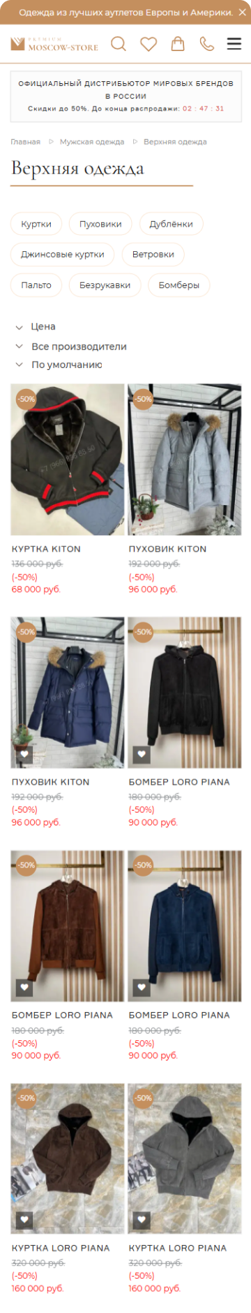 Premium — экран 3