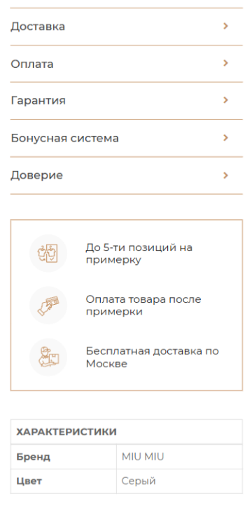 Premium — экран 4